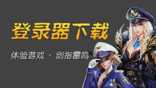 非凡魔域私服登录器下载